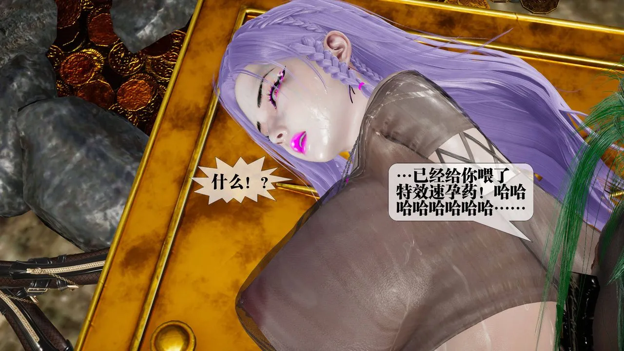 [3D]堕落hd - 第33話 - page 121