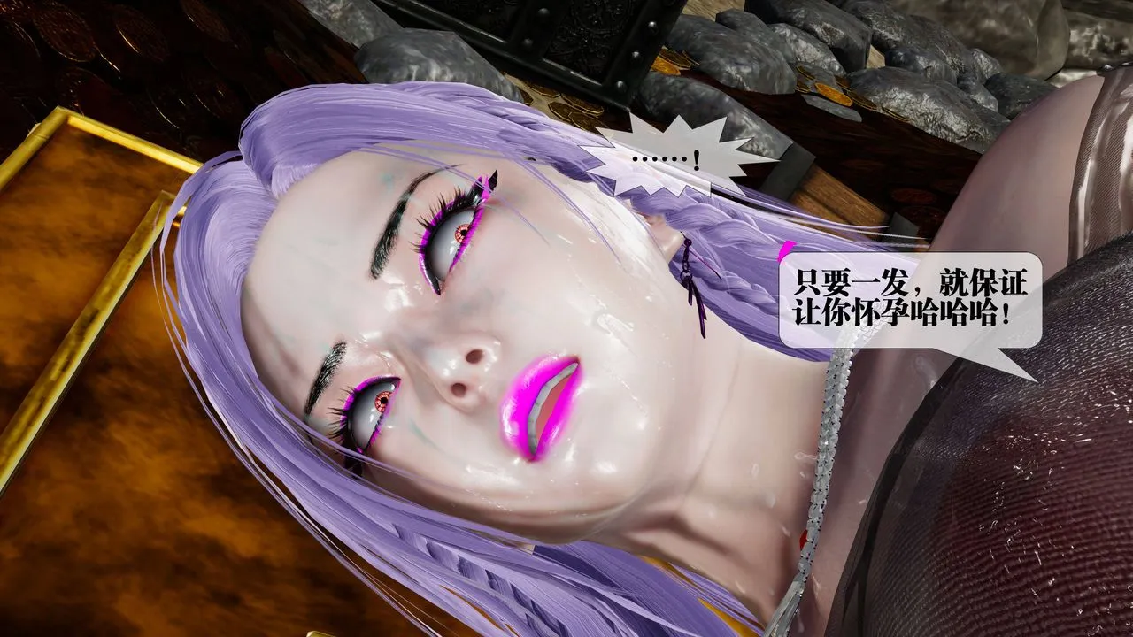 [3D]堕落hd - 第33話 - page 122
