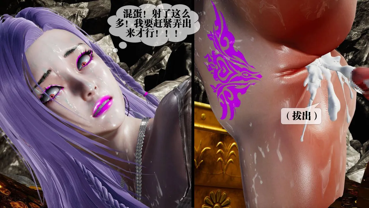 [3D]堕落hd - 第33話 - page 135