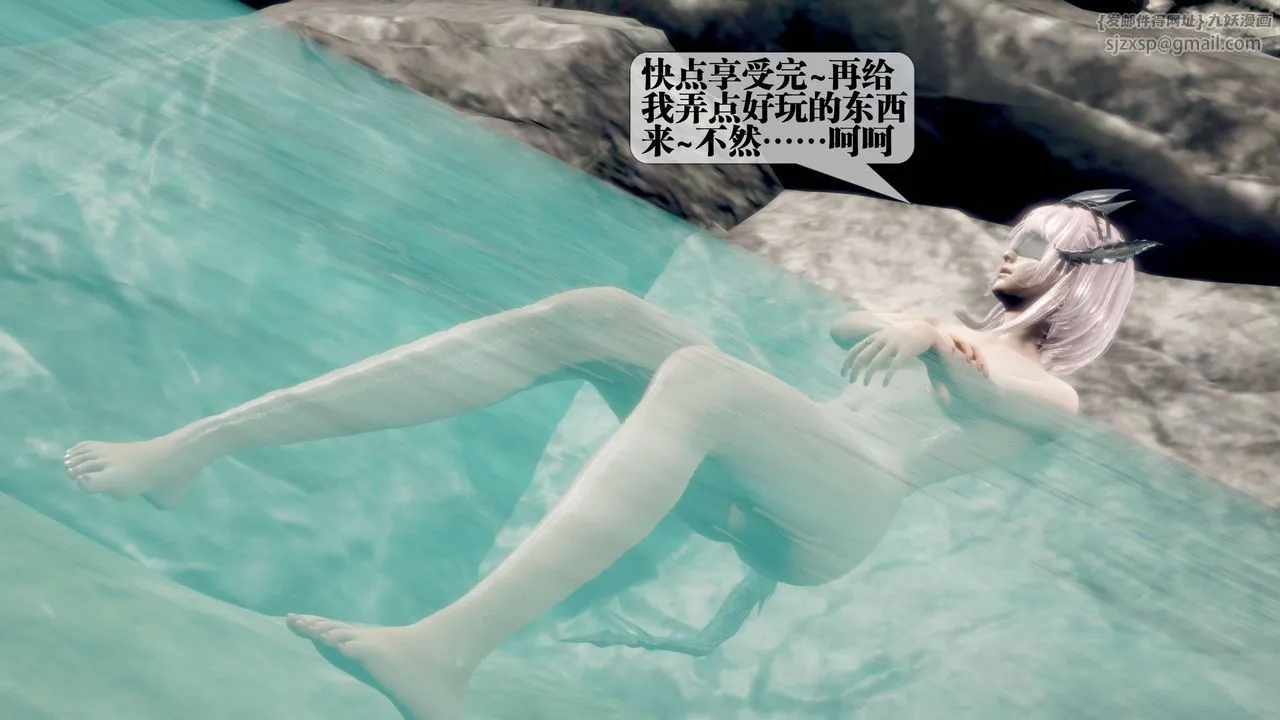 [3D]堕落hd - 第33話 - page 165