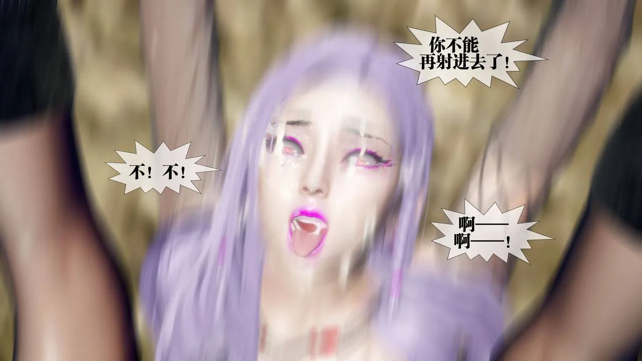 [3D]堕落hd - 第33話 - page 189