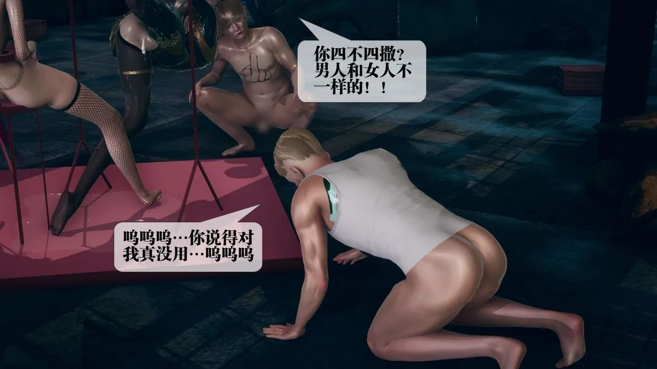 [3D]堕落hd - 第11话 - page 15