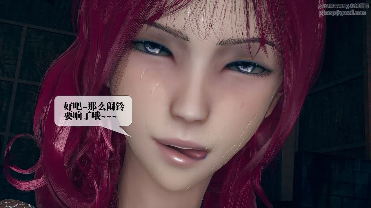 [3D]堕落hd - 第11话 - page 30