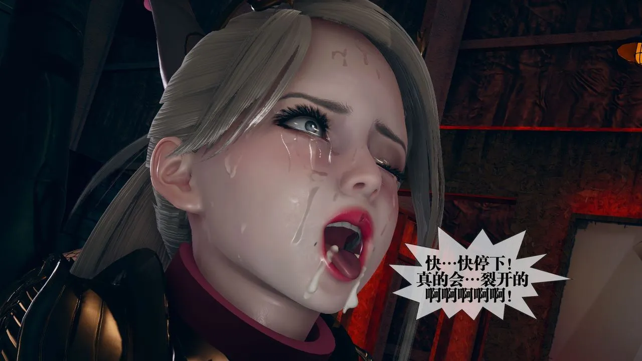 [3D]堕落hd - 第11话 - page 38