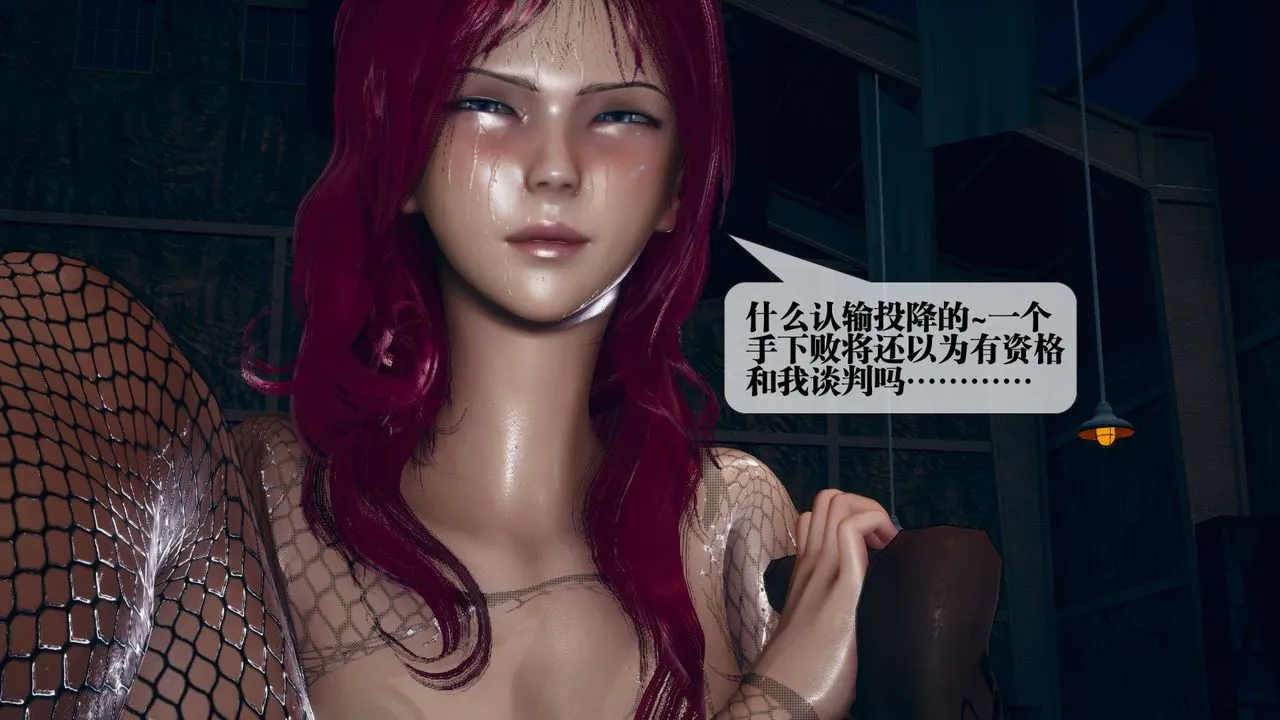 [3D]堕落hd - 第11话 - page 40