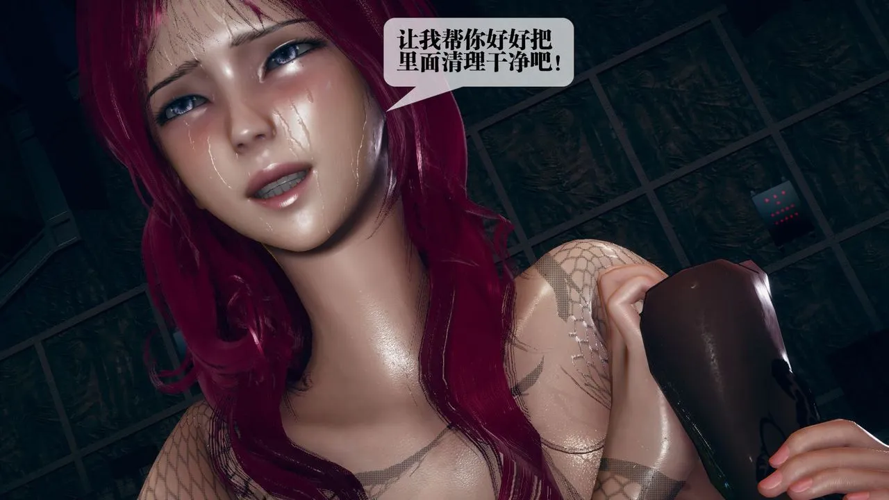 [3D]堕落hd - 第11话 - page 58