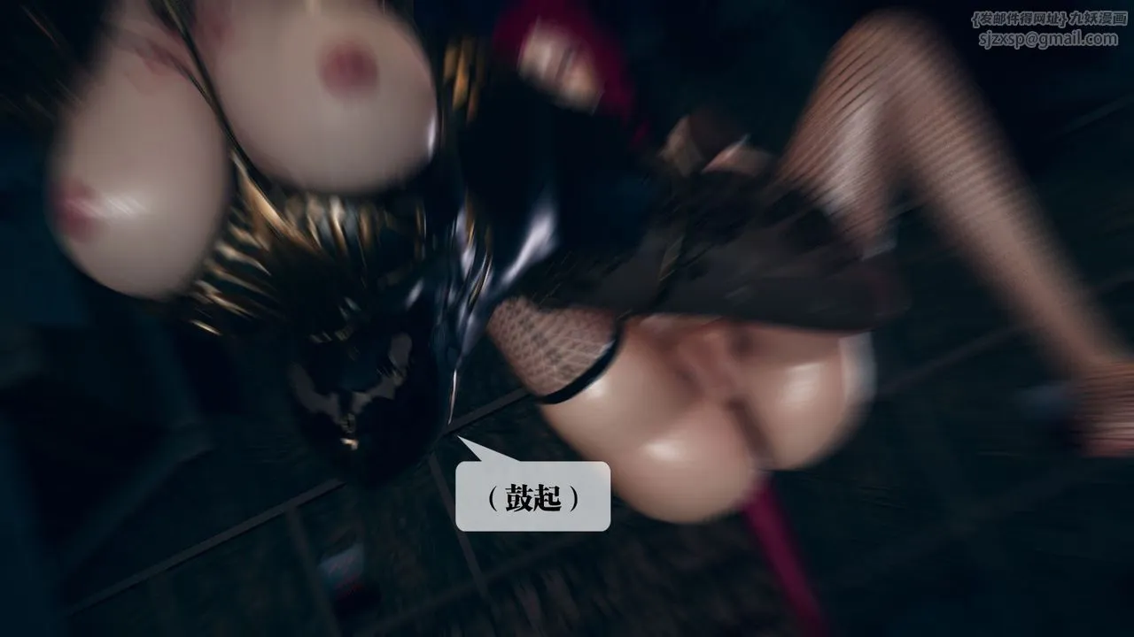 [3D]堕落hd - 第11话 - page 59