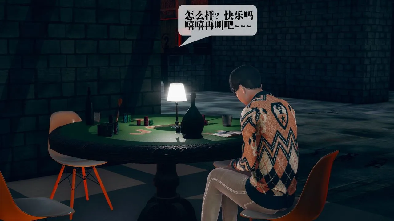 [3D]堕落hd - 第11话 - page 61