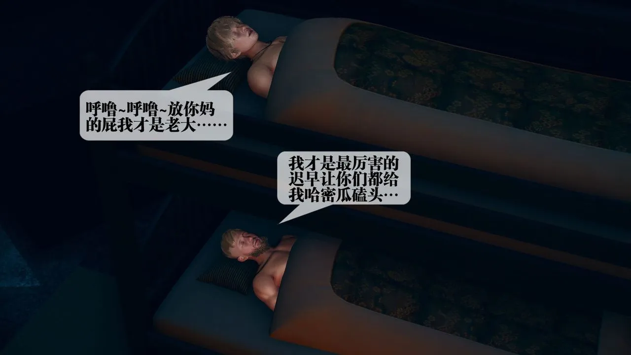 [3D]堕落hd - 第11话 - page 64