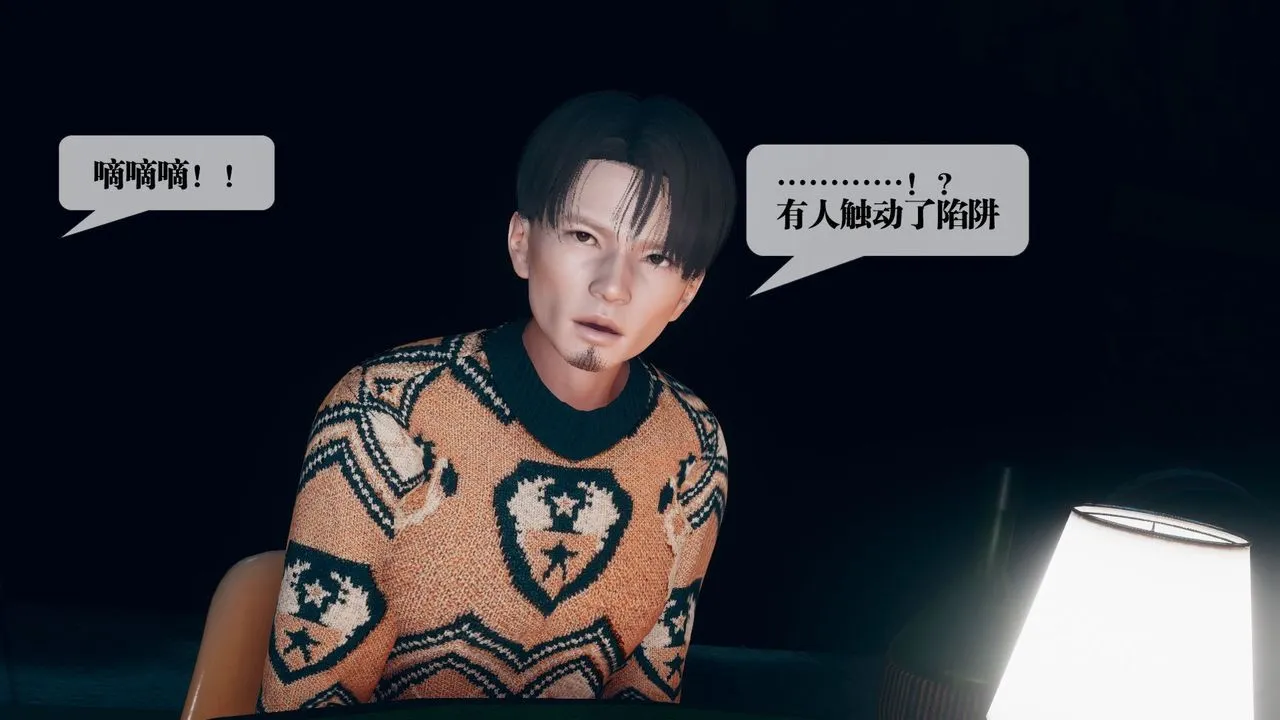 [3D]堕落hd - 第11话 - page 67