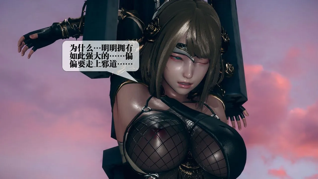 [3D]堕落hd - 第11话 - page 73