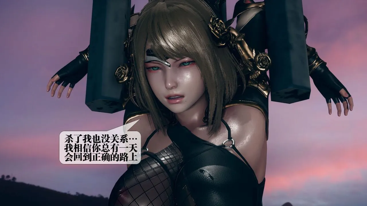 [3D]堕落hd - 第11话 - page 76