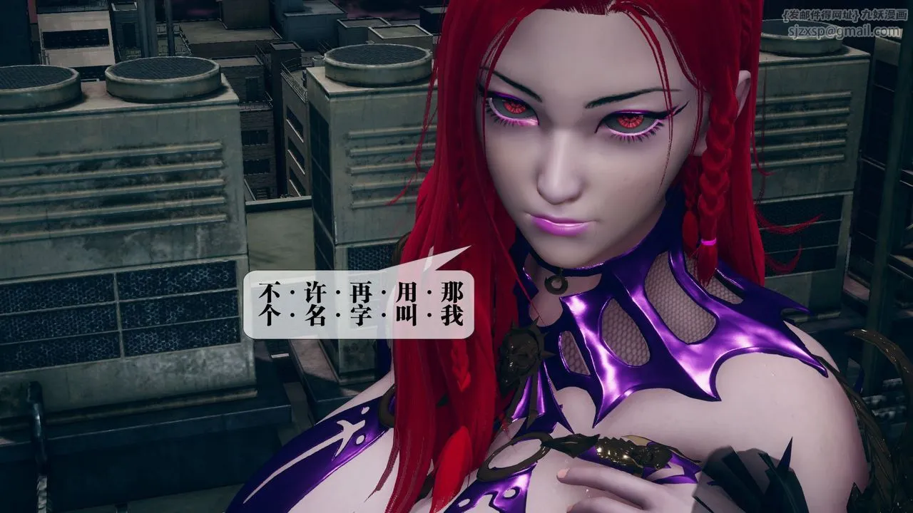 [3D]堕落hd - 第11话 - page 81