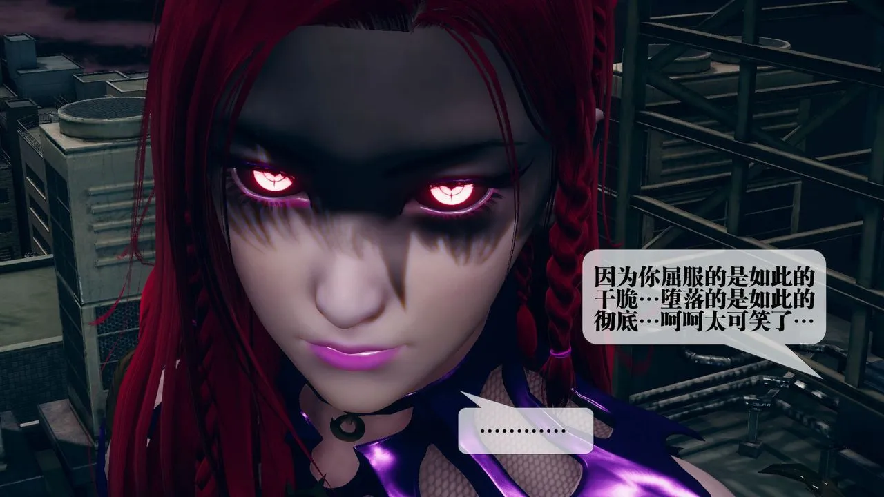 [3D]堕落hd - 第11话 - page 84