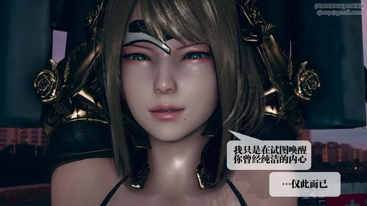 [3D]堕落hd - 第11话 - page 86