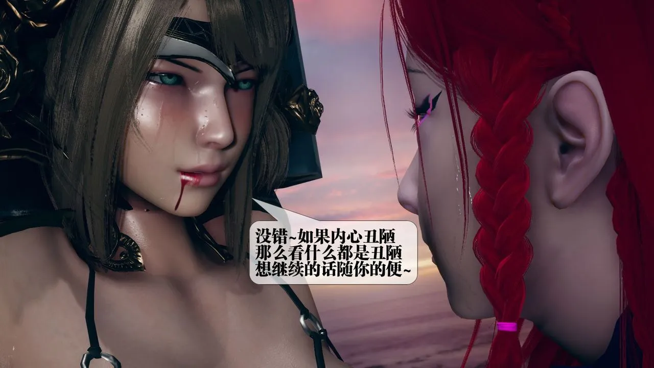[3D]堕落hd - 第11话 - page 116