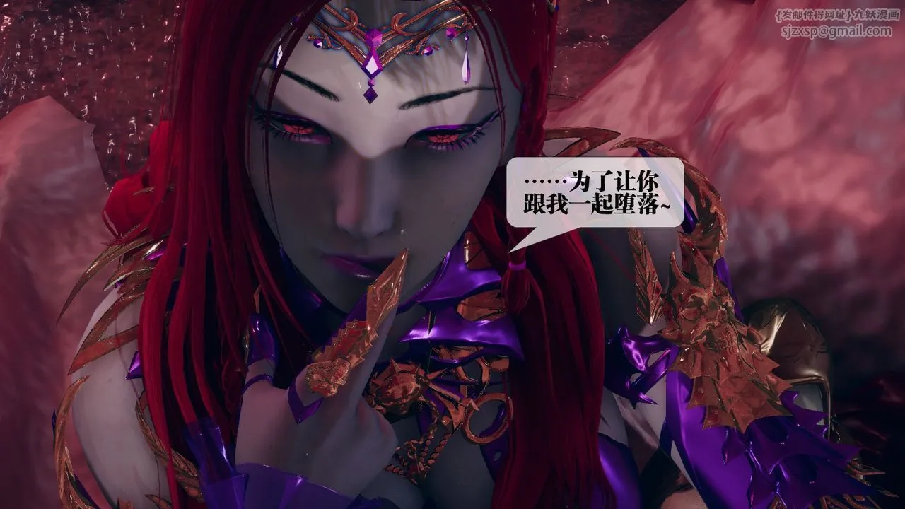 [3D]堕落hd - 第11话 - page 130