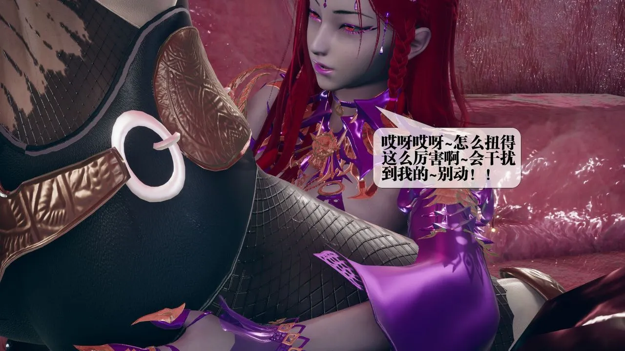 [3D]堕落hd - 第11话 - page 146