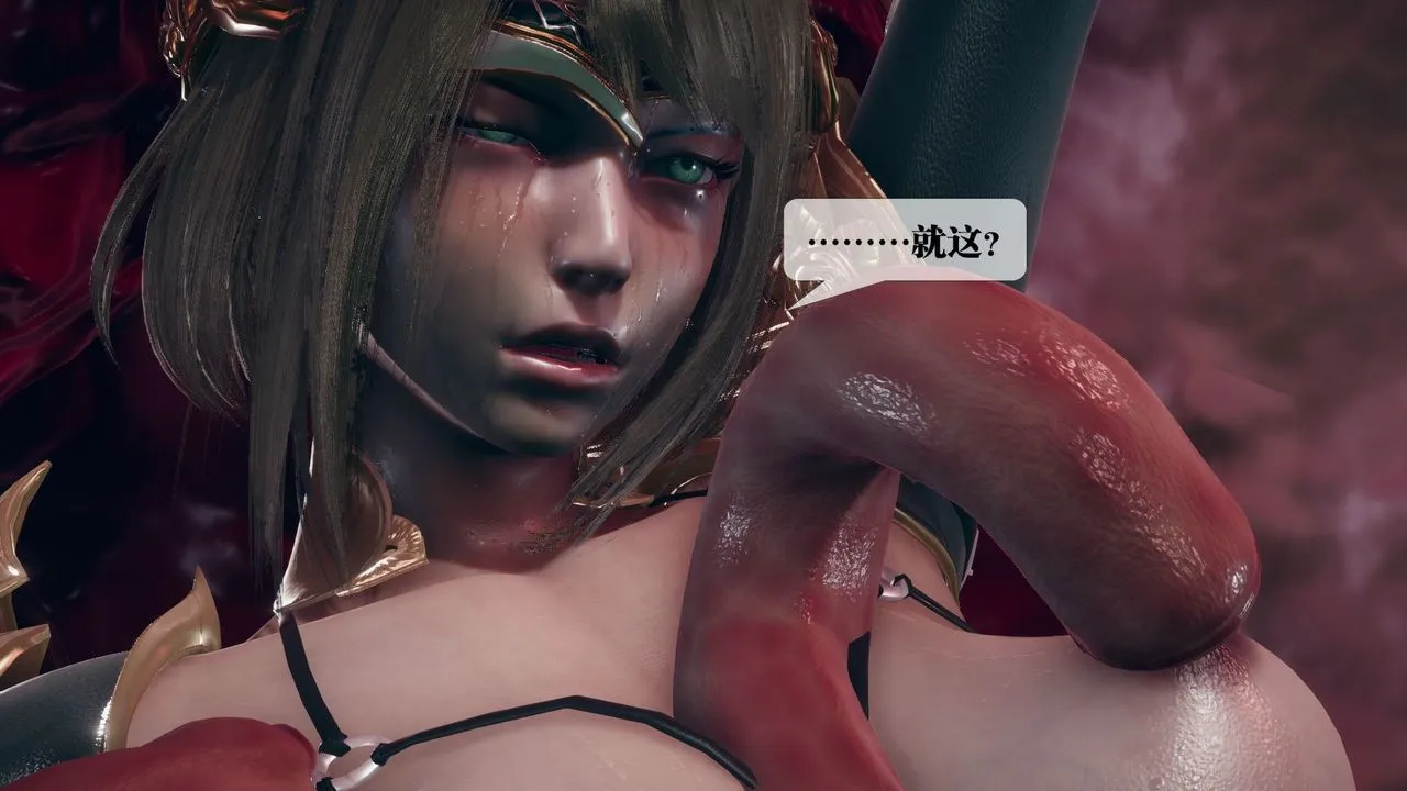 [3D]堕落hd - 第11话 - page 159