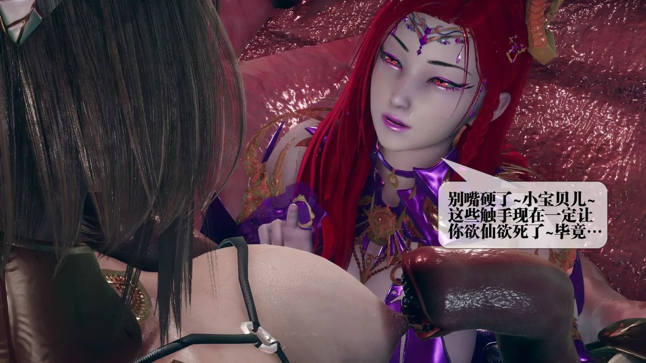 [3D]堕落hd - 第11话 - page 160