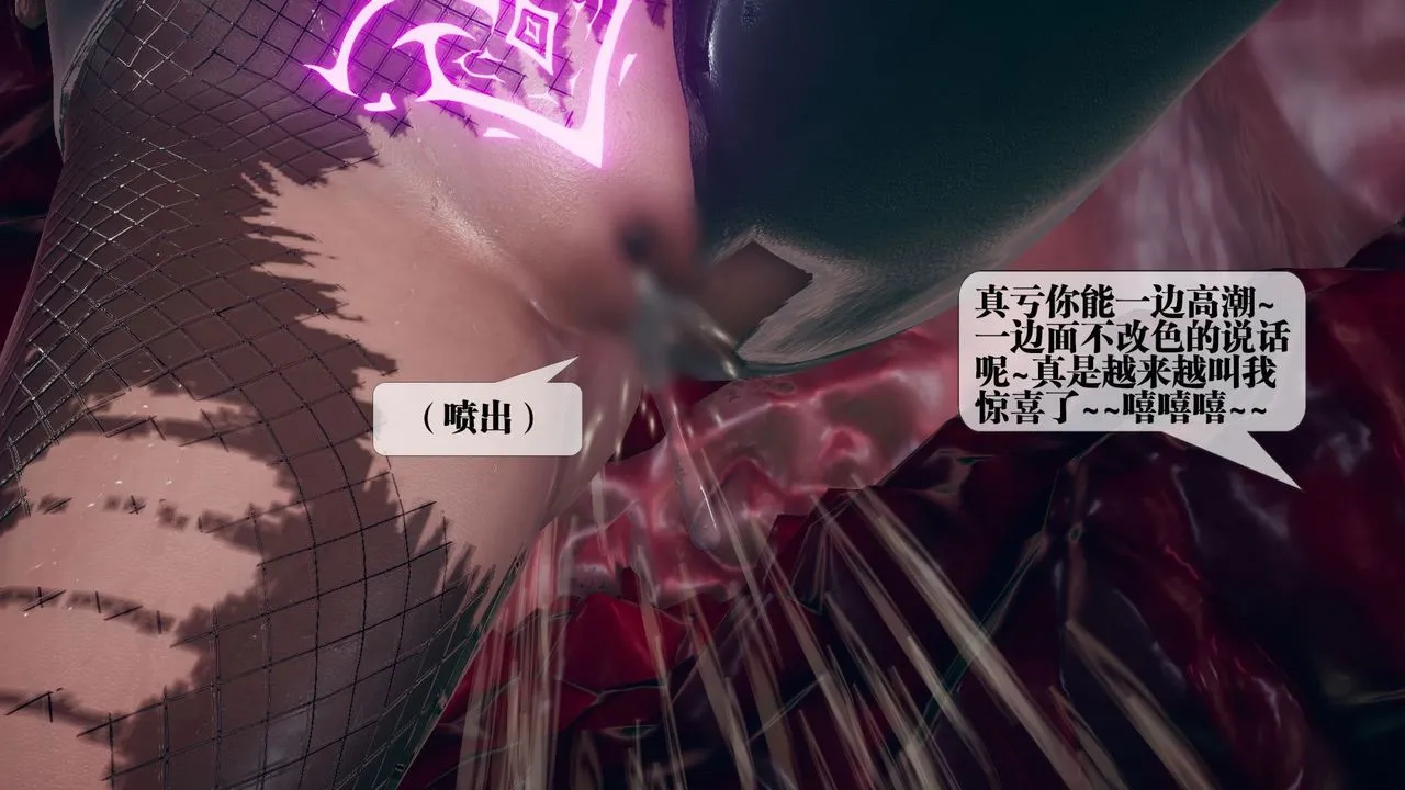 [3D]堕落hd - 第11话 - page 162