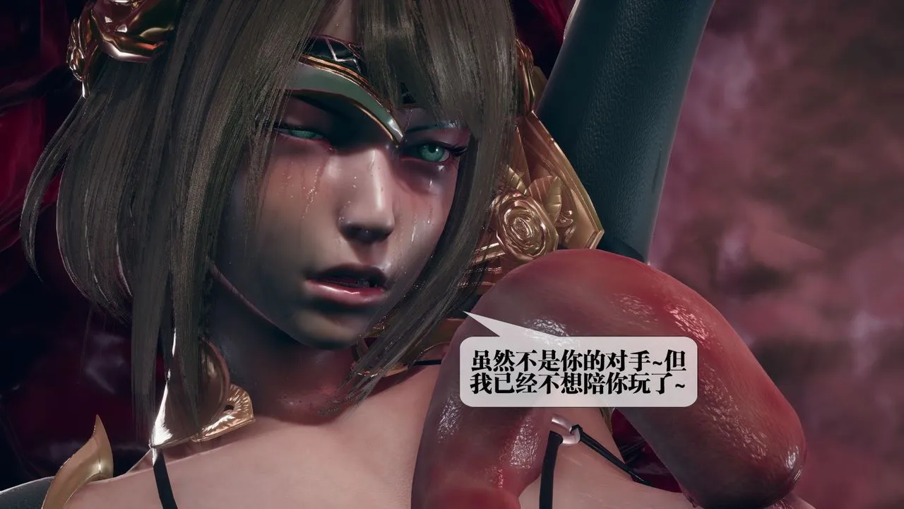 [3D]堕落hd - 第11话 - page 163