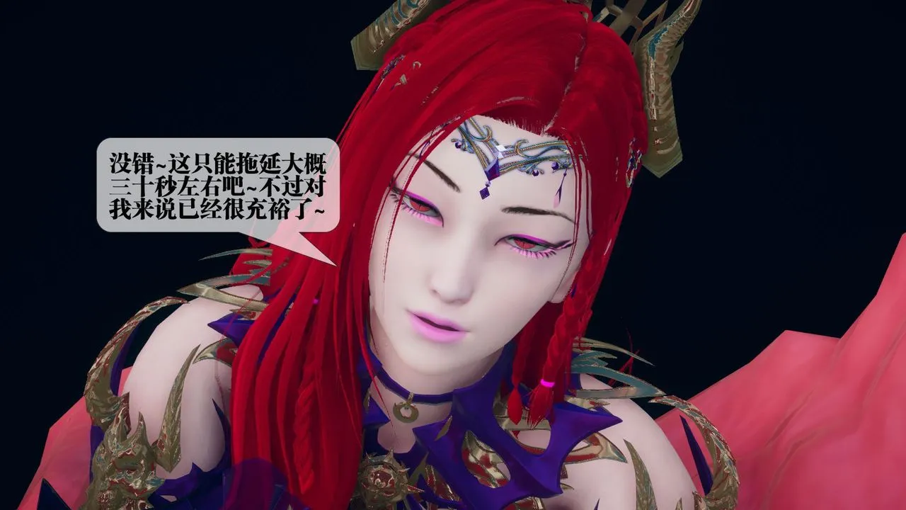 [3D]堕落hd - 第11话 - page 170