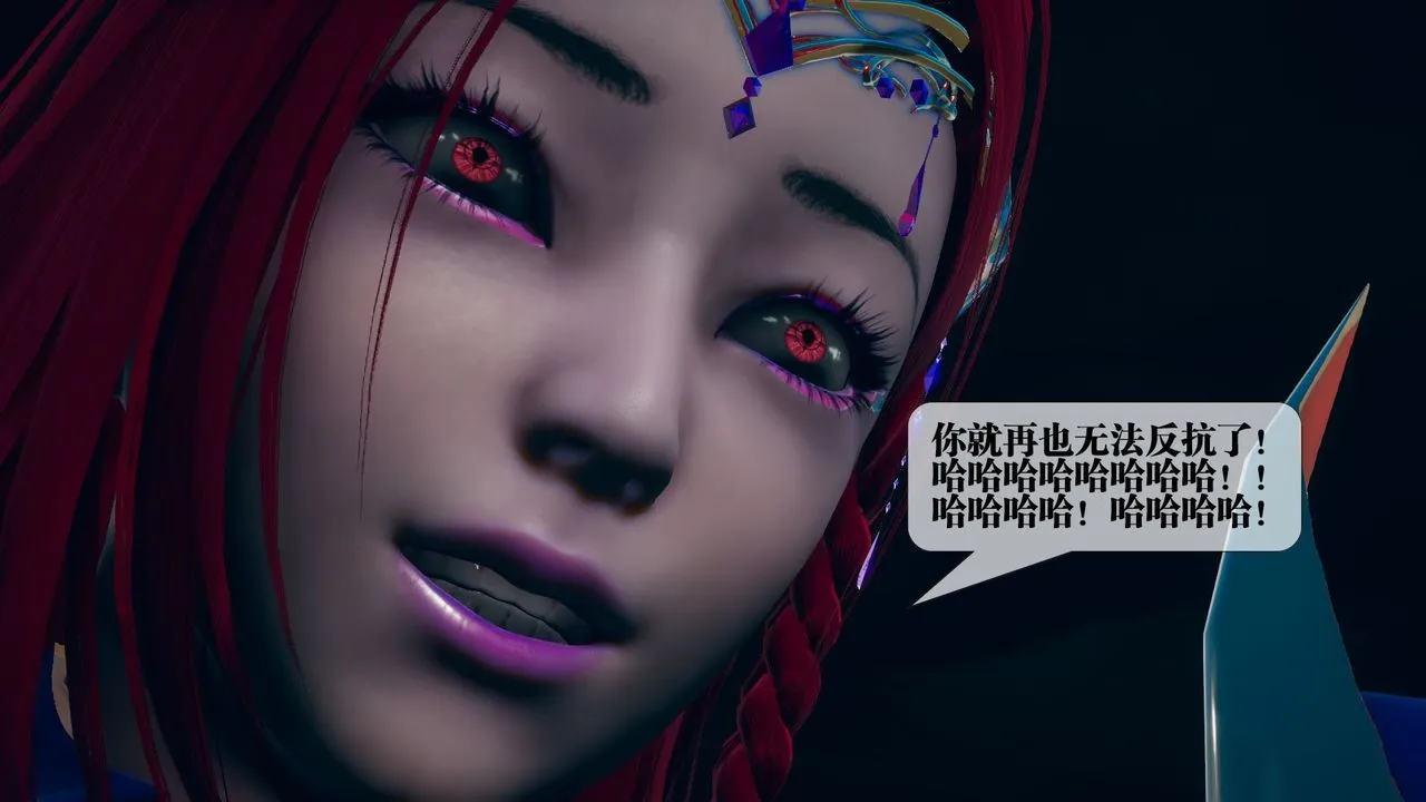 [3D]堕落hd - 第11话 - page 179