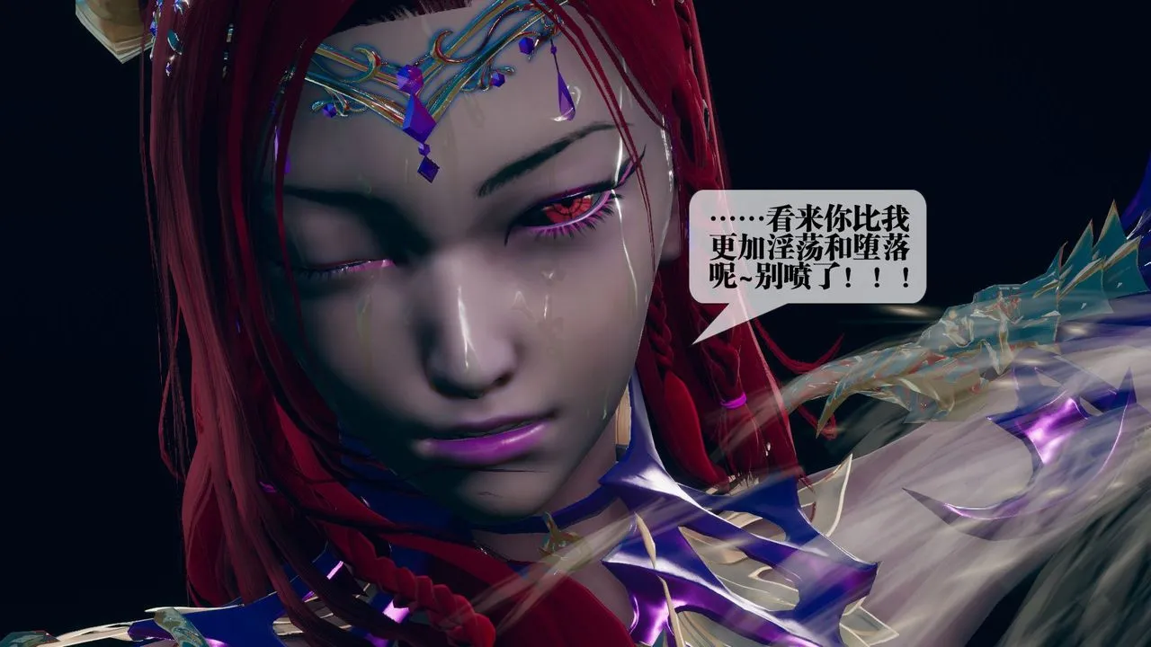 [3D]堕落hd - 第11话 - page 183