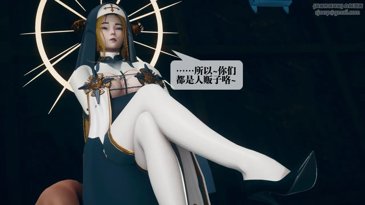 [3D]堕落hd - 第11话 - page 192