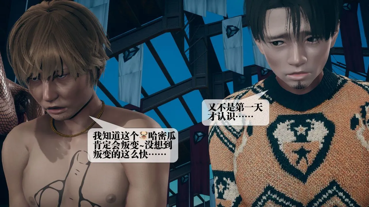 [3D]堕落hd - 第11话 - page 195