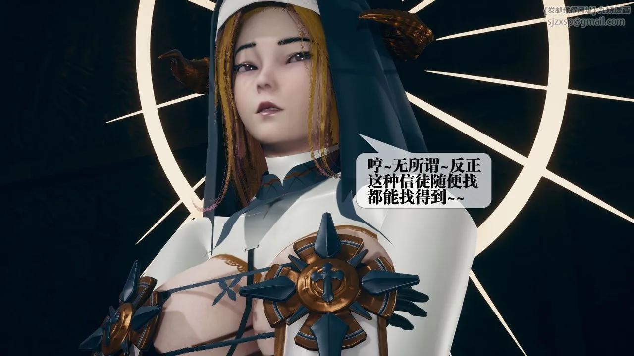 [3D]堕落hd - 第11话 - page 197