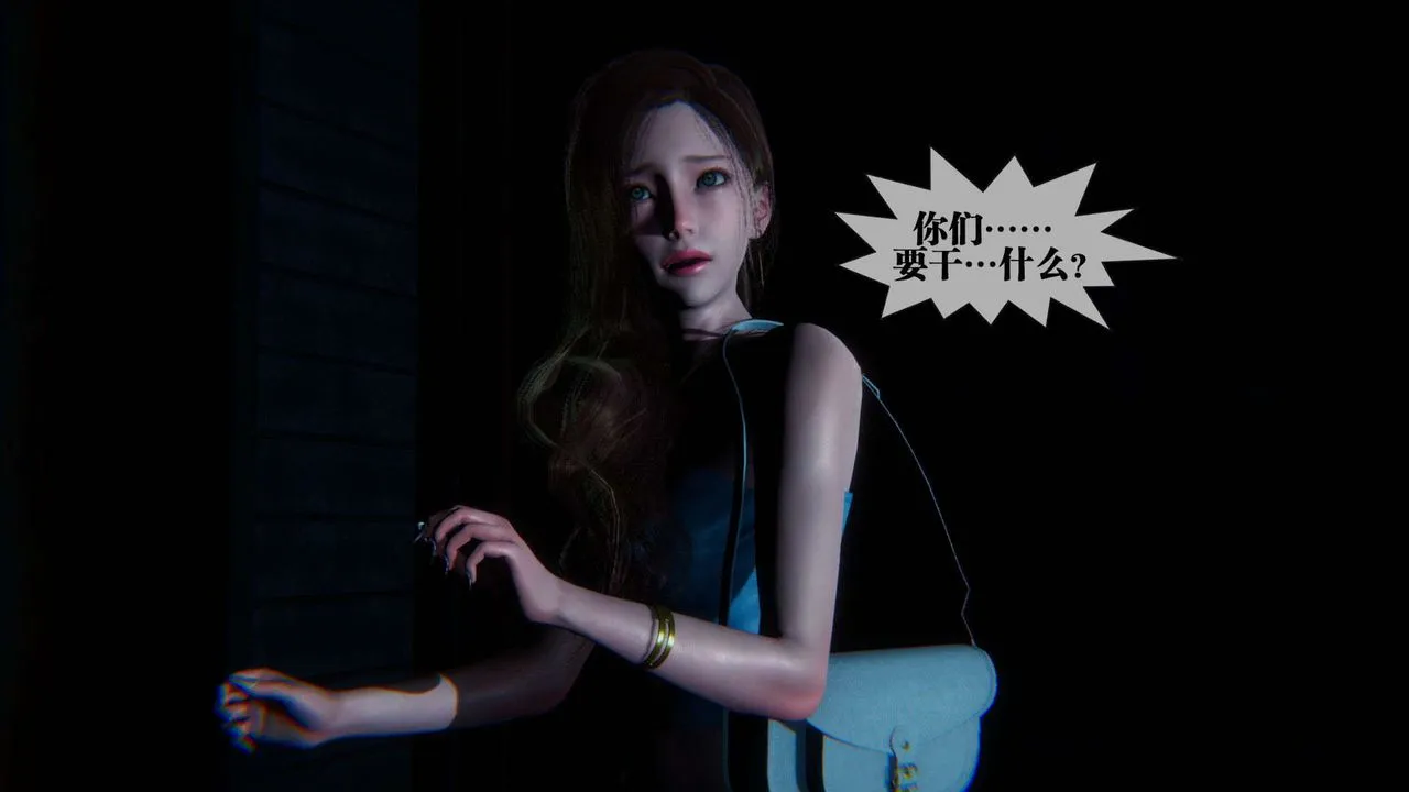 [3D]堕落hd - 第09话 - page 1