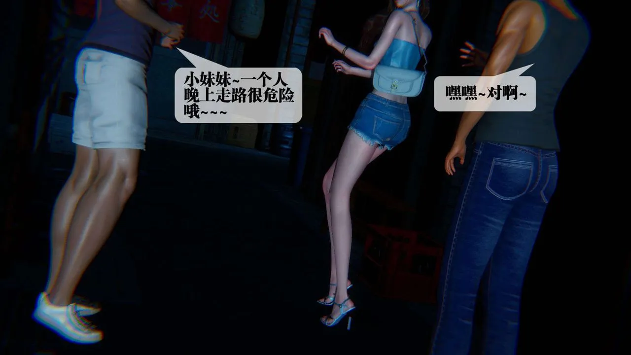 [3D]堕落hd - 第09话 - page 2