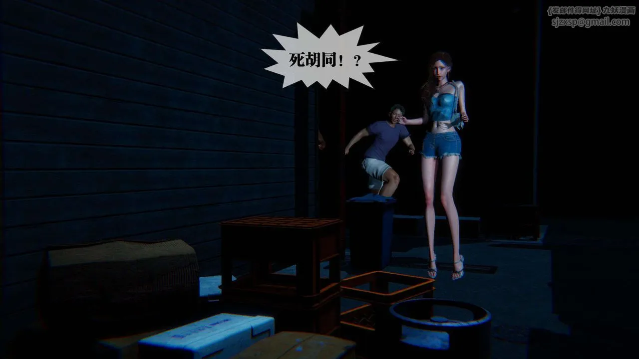 [3D]堕落hd - 第09话 - page 6