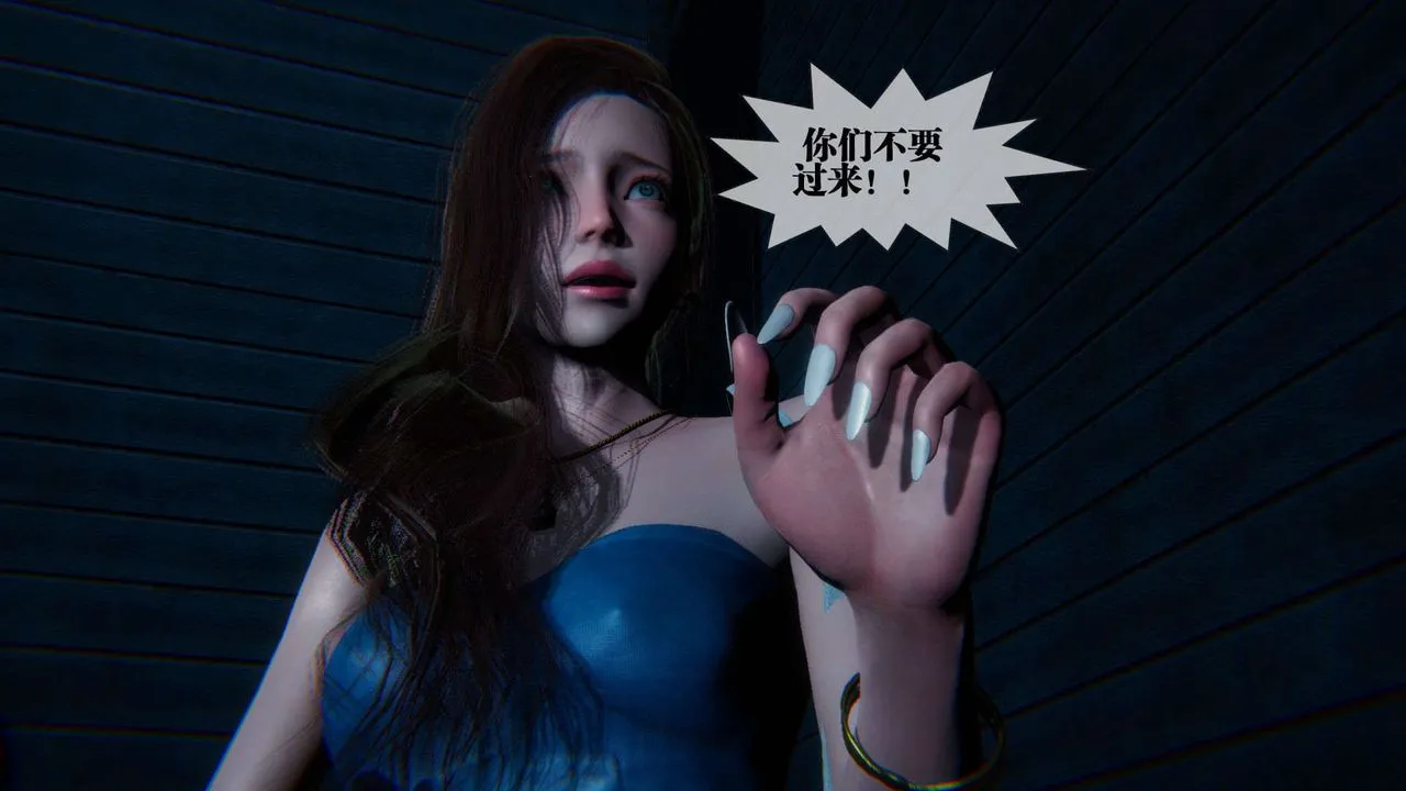 [3D]堕落hd - 第09话 - page 7