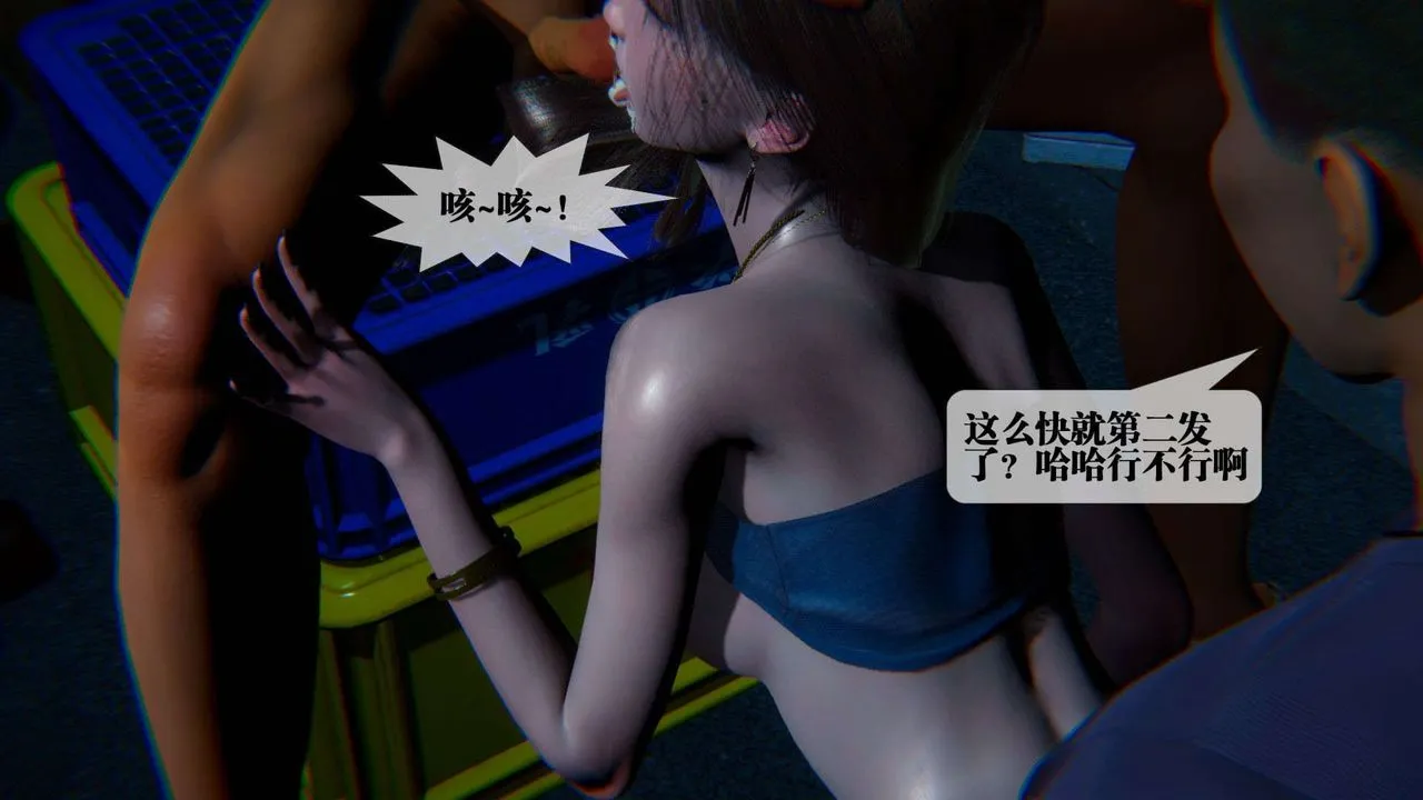 [3D]堕落hd - 第09话 - page 20