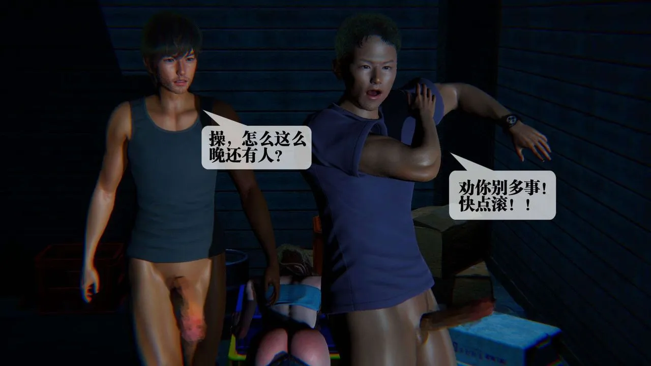 [3D]堕落hd - 第09话 - page 30
