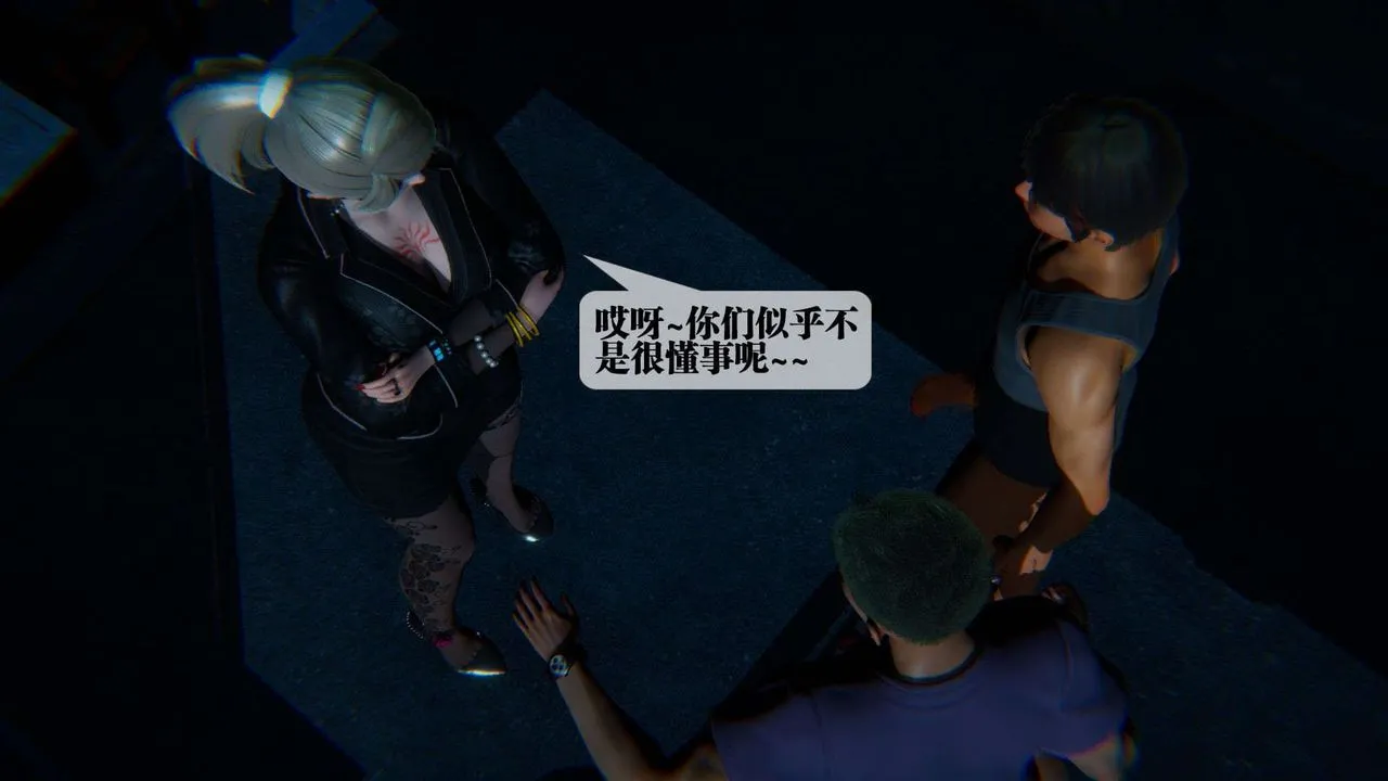 [3D]堕落hd - 第09话 - page 31