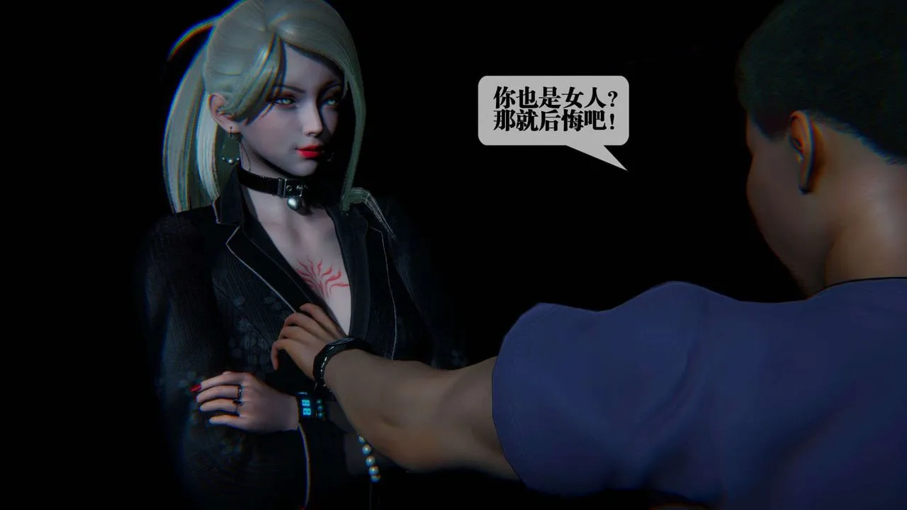 [3D]堕落hd - 第09话 - page 32