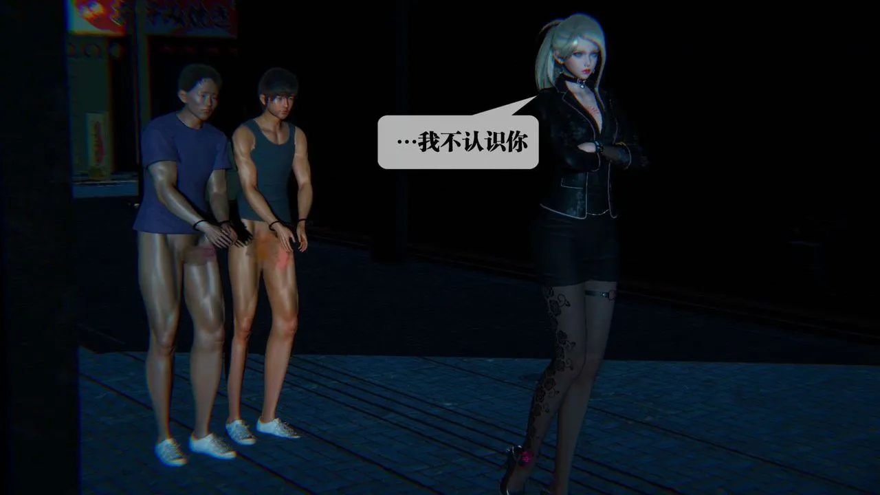 [3D]堕落hd - 第09话 - page 45