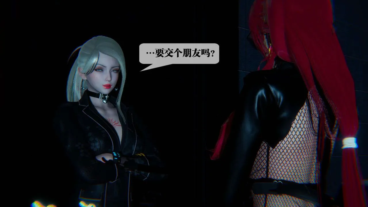 [3D]堕落hd - 第09话 - page 48