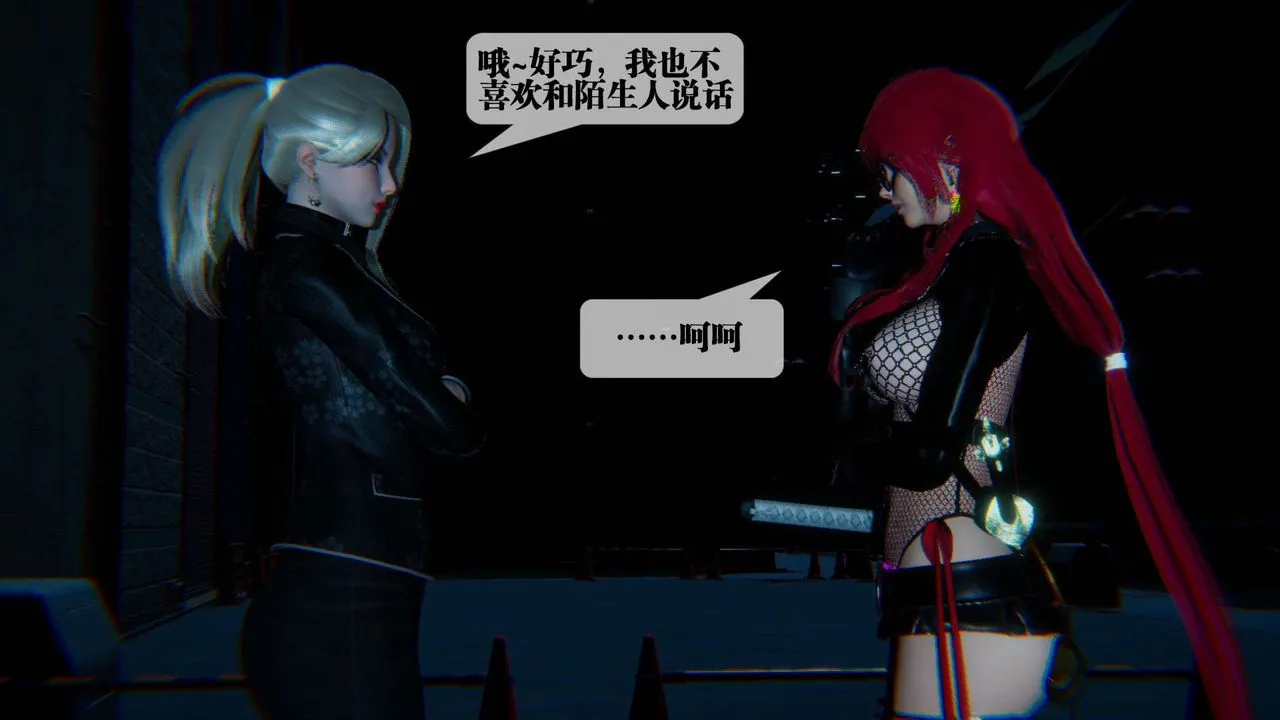 [3D]堕落hd - 第09话 - page 50