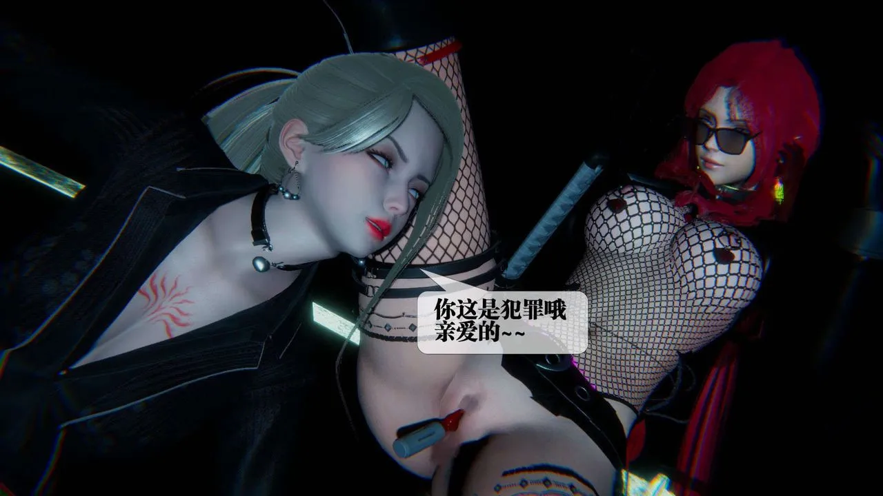 [3D]堕落hd - 第09话 - page 52