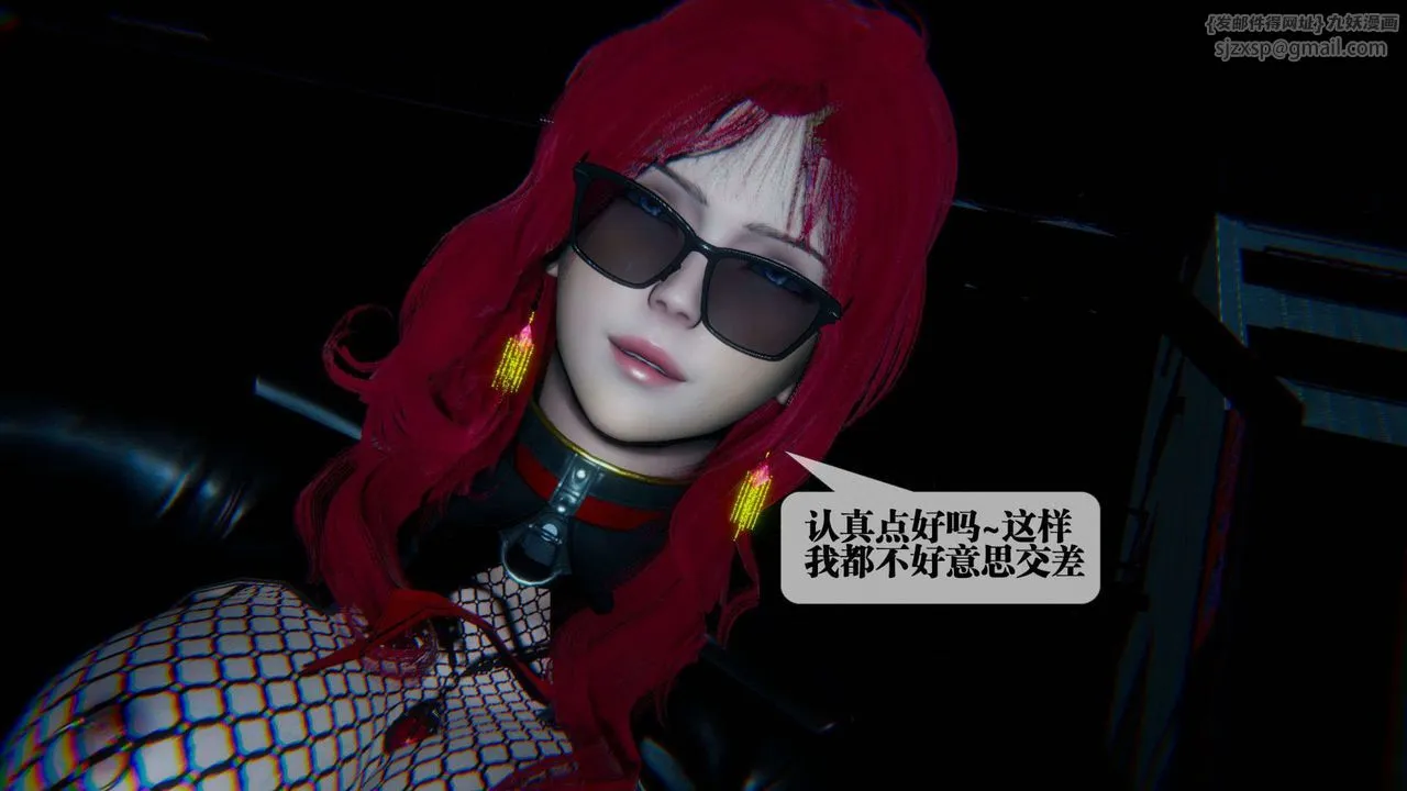 [3D]堕落hd - 第09话 - page 54