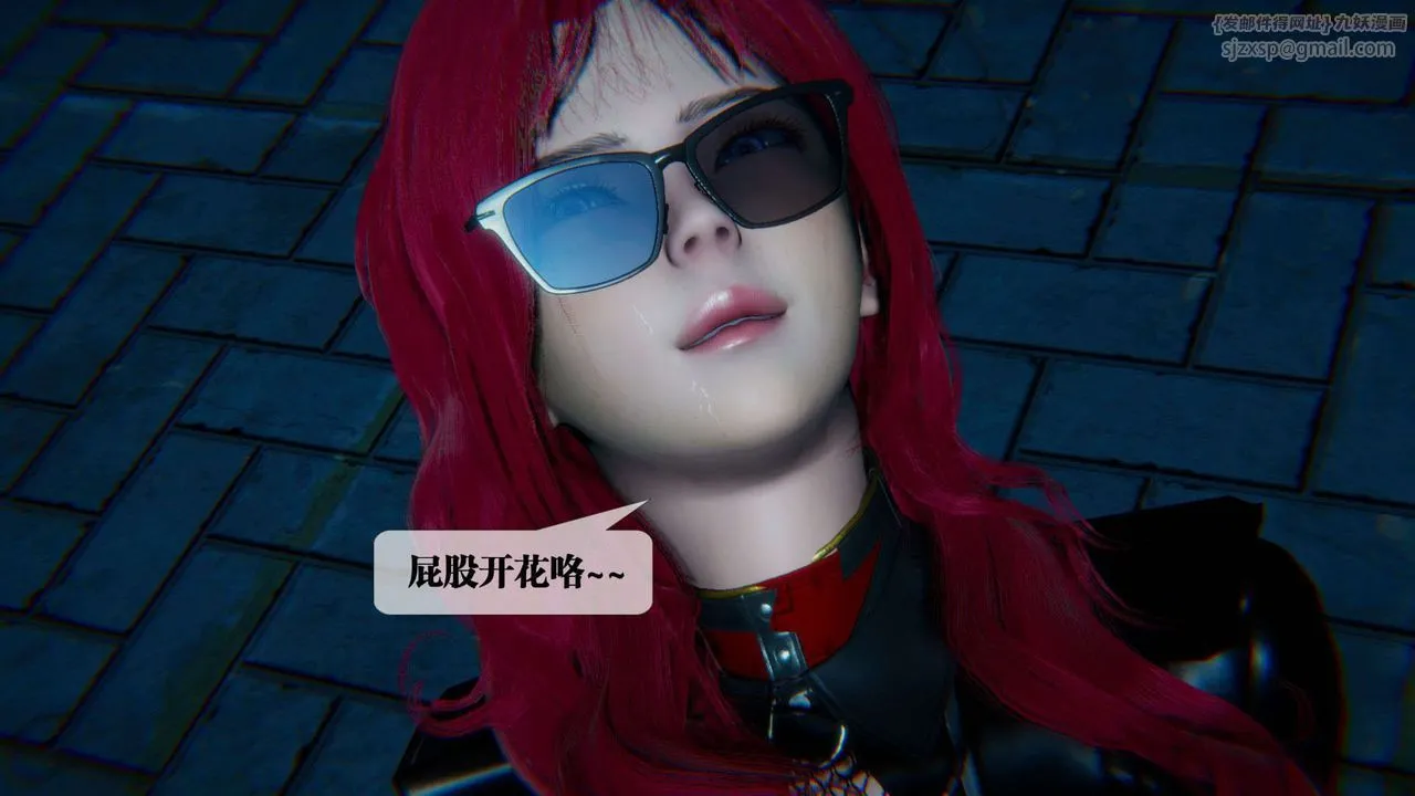 [3D]堕落hd - 第09话 - page 58