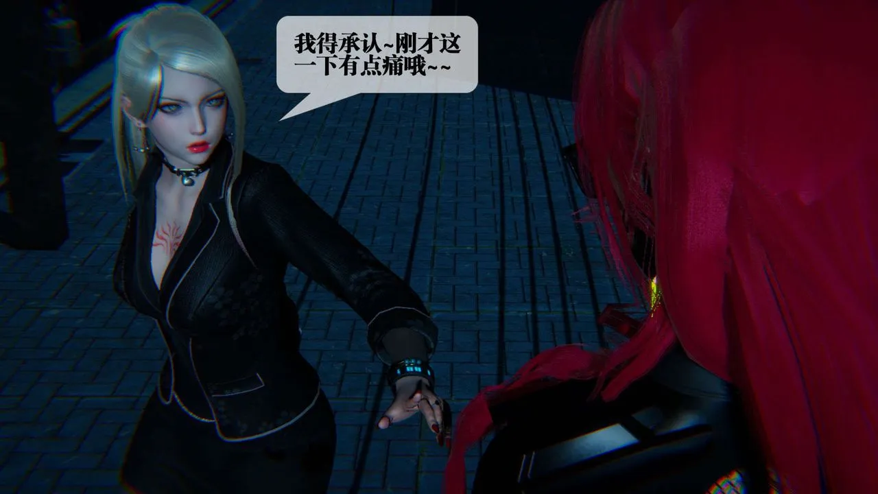 [3D]堕落hd - 第09话 - page 59