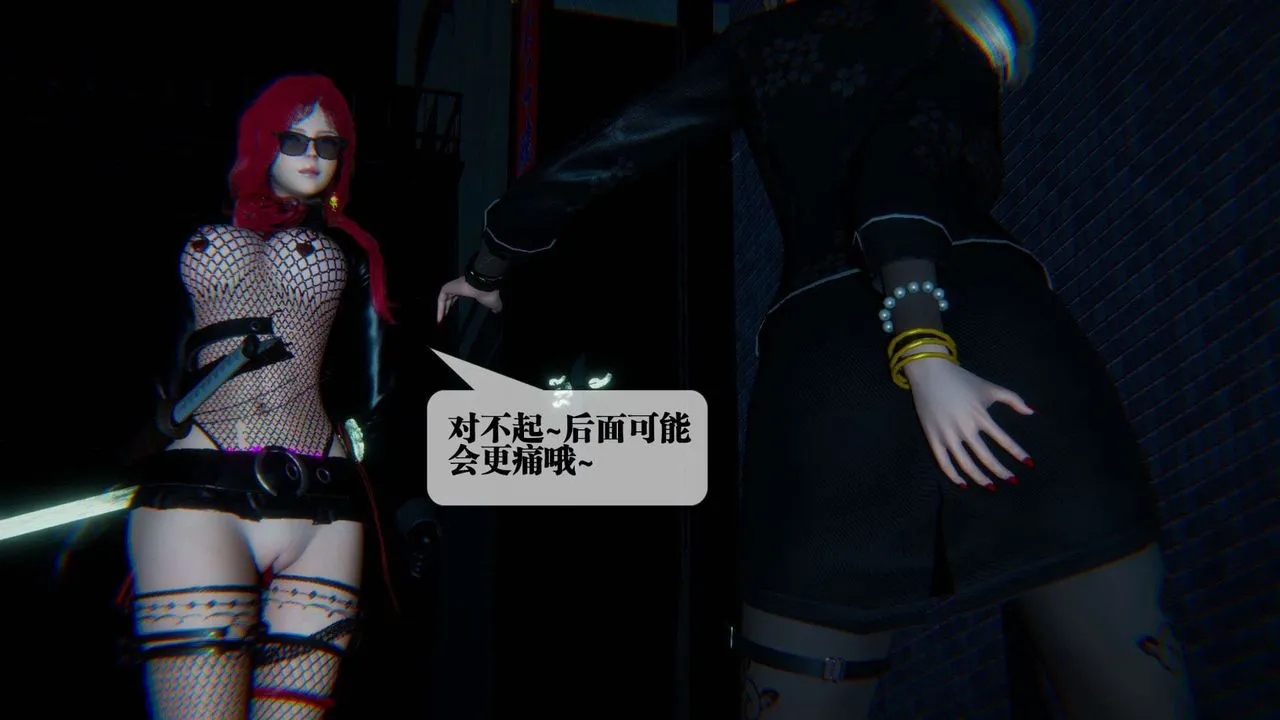 [3D]堕落hd - 第09话 - page 60