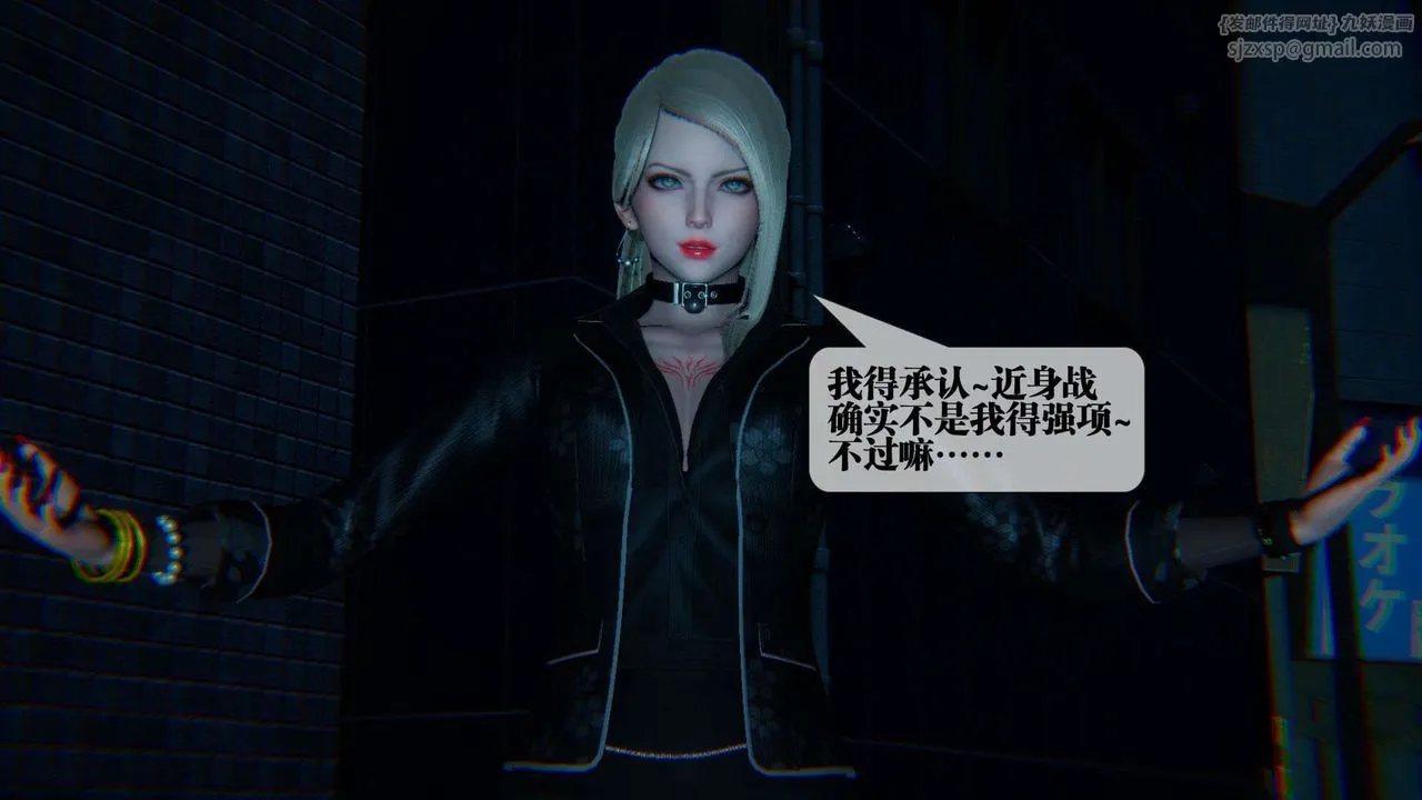 [3D]堕落hd - 第09话 - page 61