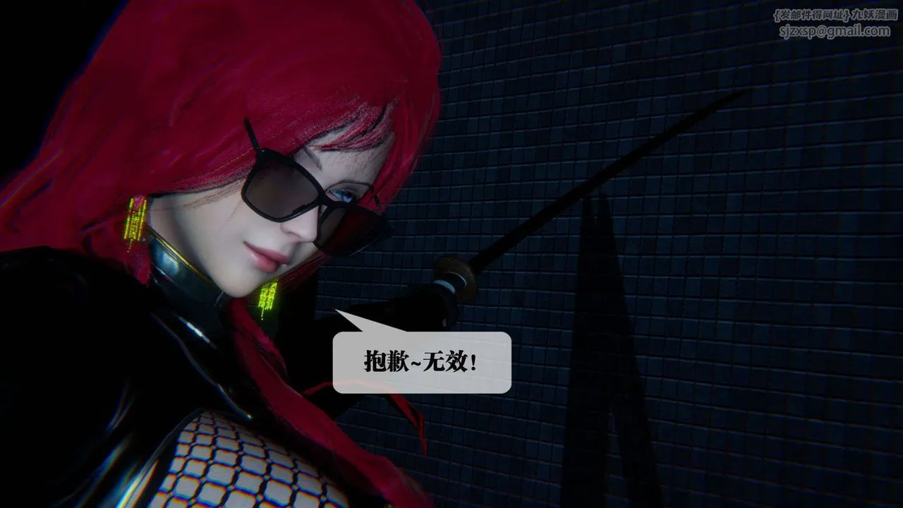 [3D]堕落hd - 第09话 - page 73